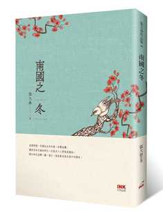 现货正版 原版进口图书 张大春南国之冬印刻 文学小说