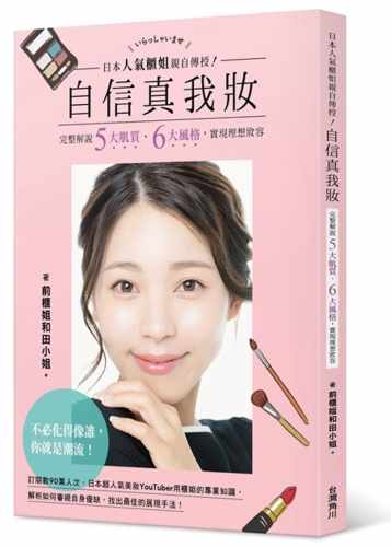日本妆容销量排行榜 日本妆容品牌热度排名 小麦优选