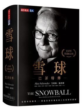 预售 雪球巴菲特传（荣退纪念版） 天下文化  原版进口书 商业理财 The Snowball： Warren Buffett and the Business of Life