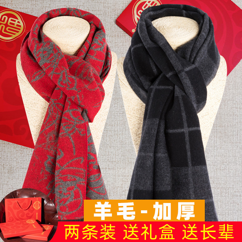 赠送高档礼盒-两条装-中老年围巾