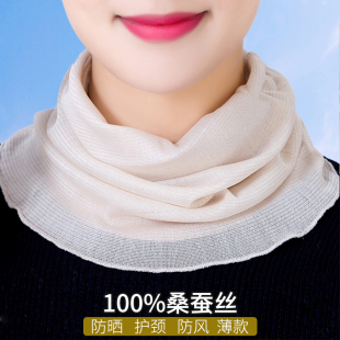 薄款 春秋防晒脖套护颈小围脖真丝桑蚕丝护脖子假领子女遮颈纹 夏季