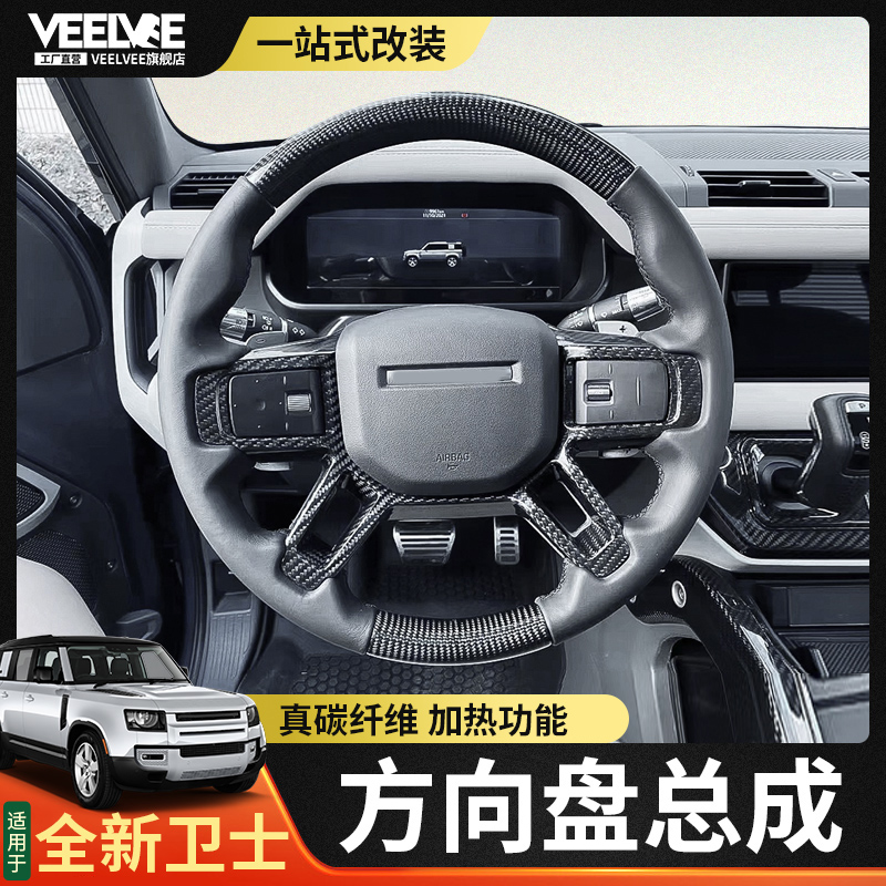 适用于路虎新卫士方向盘总成