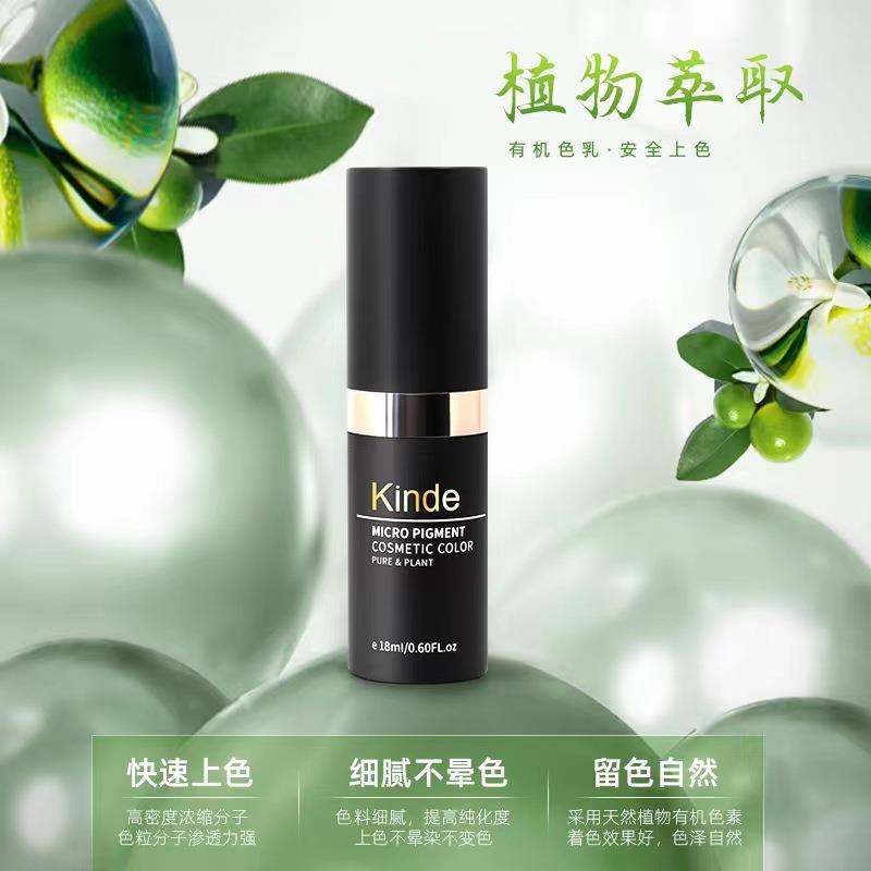 Kinde半纹绣色料植物雾眉色乳眼线漂唇野生线条眉茶色系列