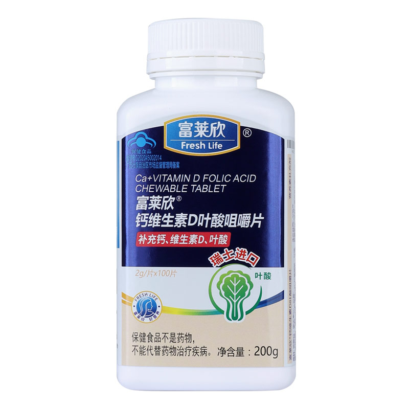 富莱欣牌钙维生素D叶酸咀嚼片100片备孕孕期孕妇补叶酸钙