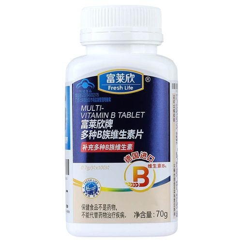 富莱欣多种B族维生素片官方正品