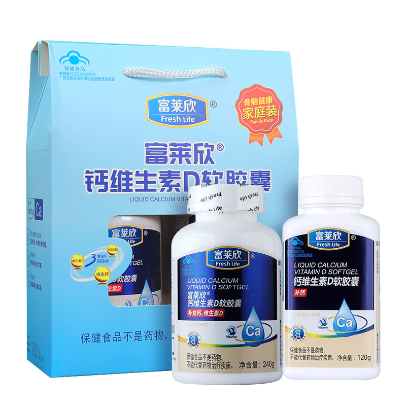 300粒礼盒富莱欣钙维生素D软胶囊