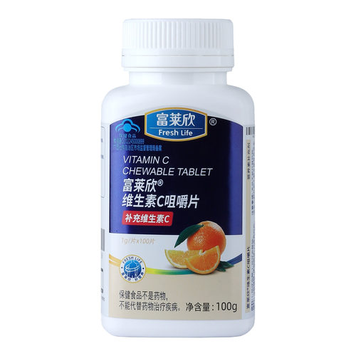 富莱欣牌维生素C咀嚼片官方正品