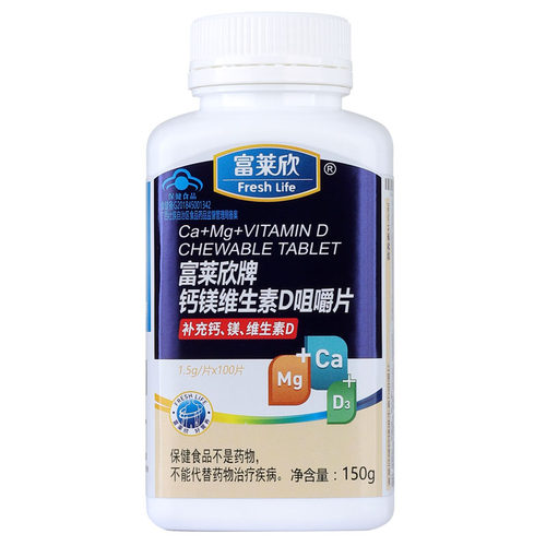 富莱欣牌钙镁维生素D咀嚼片正品