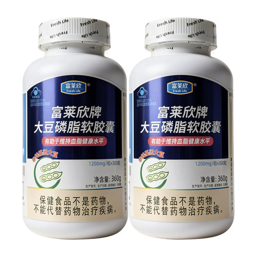 2瓶装富莱欣牌大豆磷脂软胶囊