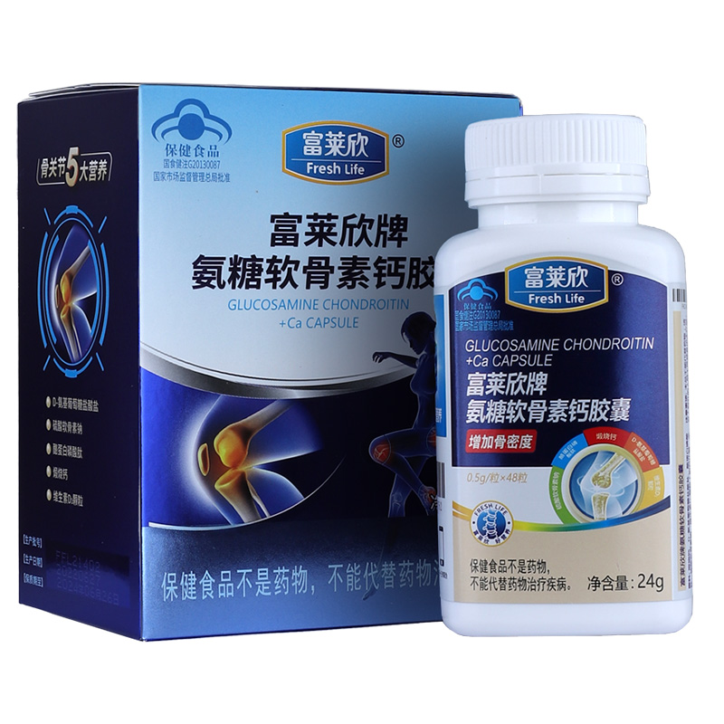 富莱欣氨糖软骨素钙胶囊官方正品