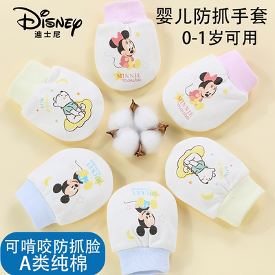 迪士尼宝宝防抓手套夏季A类纯棉