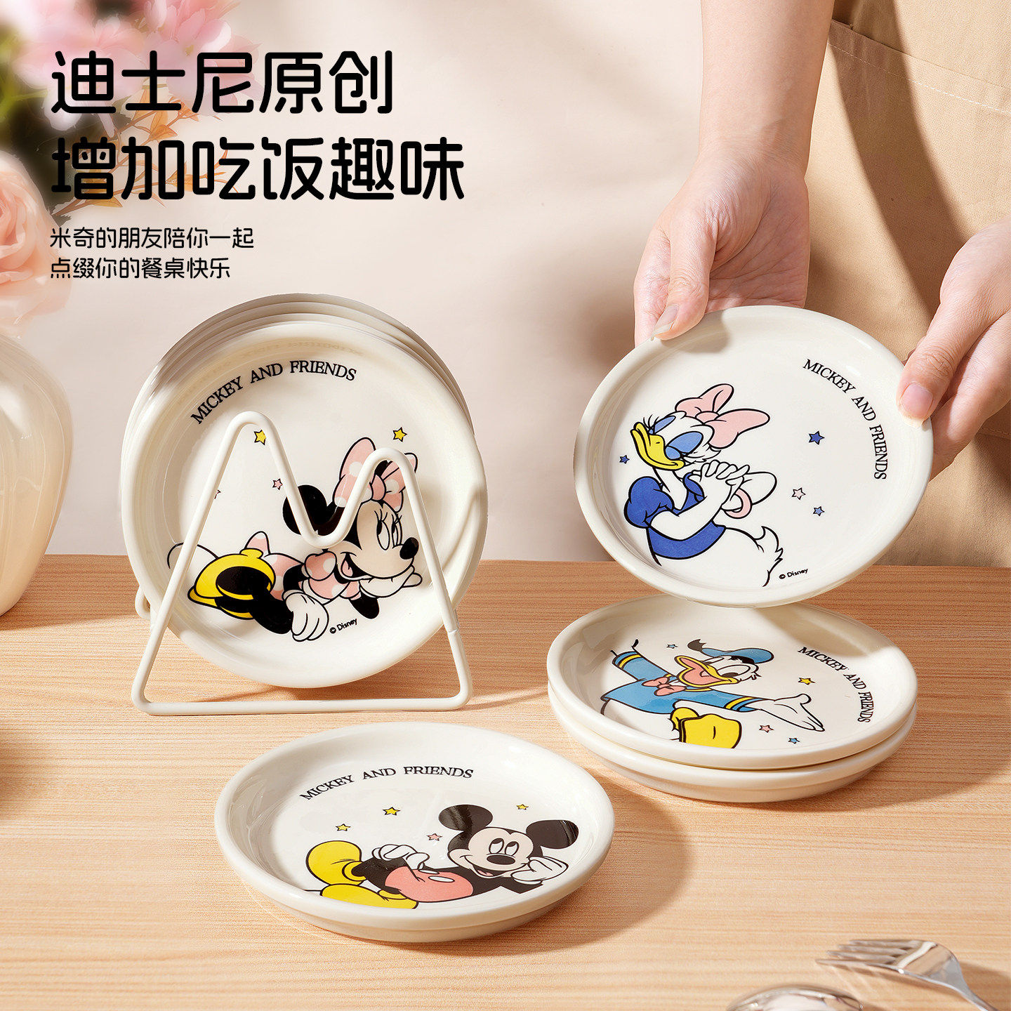 迪士尼陶瓷餐具新款点心甜品碟可爱蘸料碟吐骨碟6英寸菜盘子家用