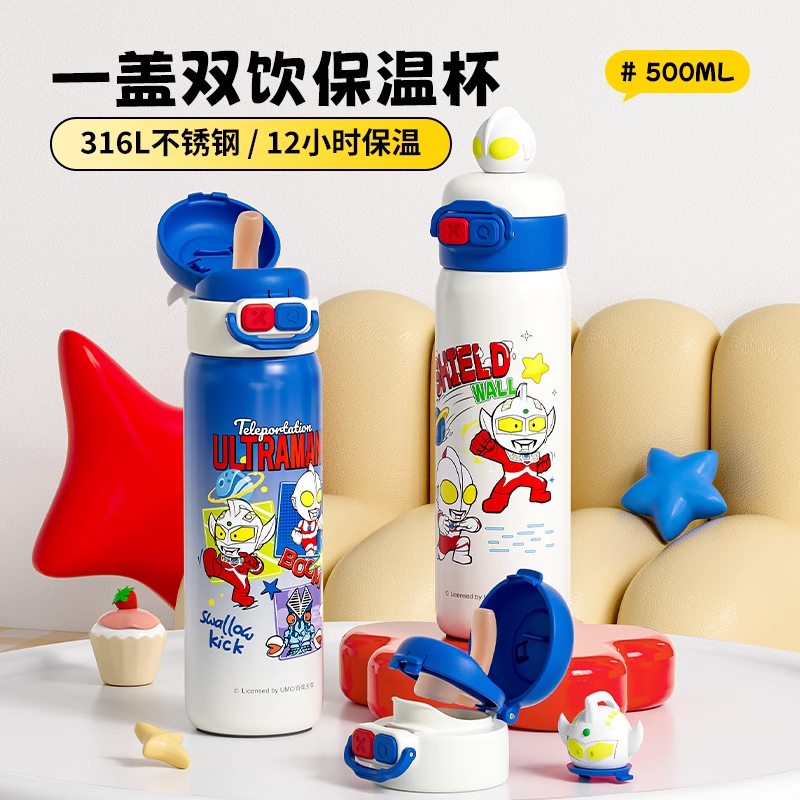 奥特曼儿童保温杯无缝316食品级
