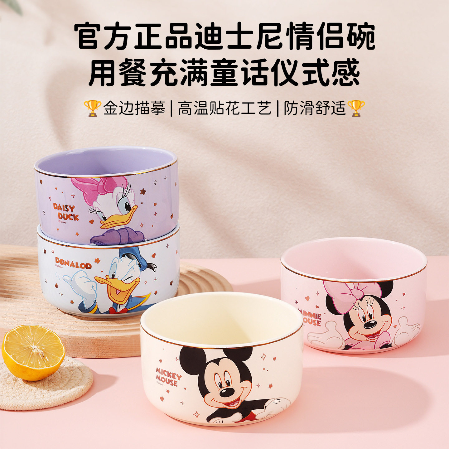 迪士尼正版米奇米妮陶瓷碗吃饭汤面碗高颜值情侣餐具五英寸可加热