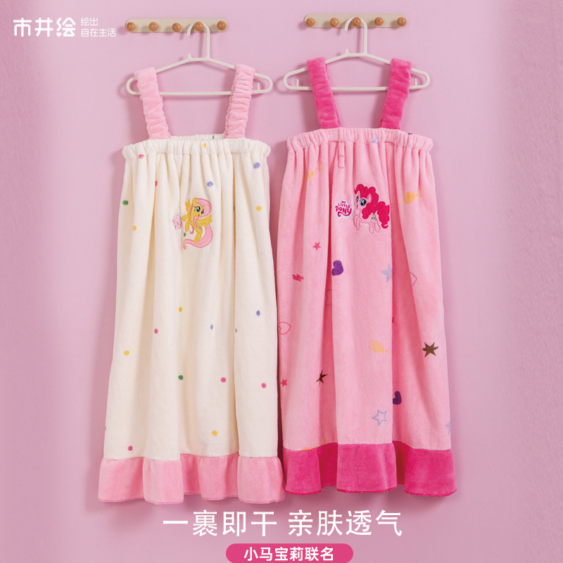 小马宝莉浴巾女童可穿式吸水不掉毛秋冬浴裙成人卡通可爱吊带浴袍