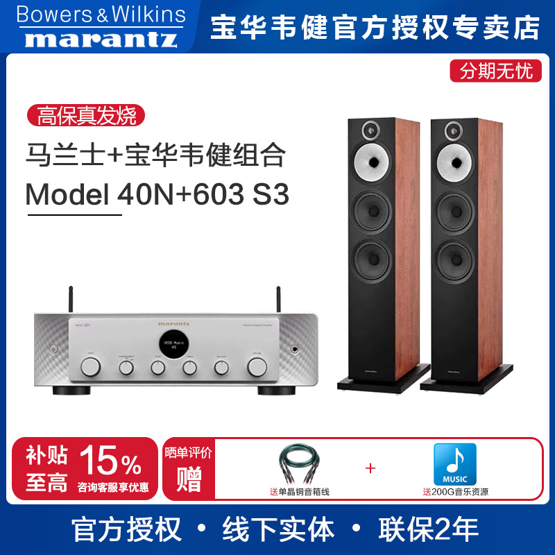 B&W宝华韦健603S3落地音箱