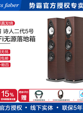 势霸Sonus faber Sonetto V G2 诗人二代5号家用发烧HiFi落地音响