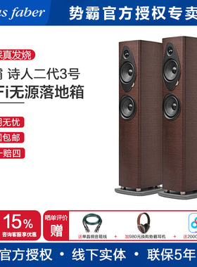 势霸Sonus faber Sonetto IIIG2诗人二代3号家用发烧HiFi落地音响