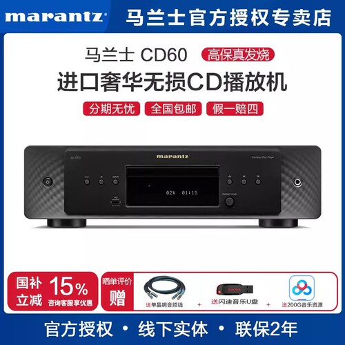 Marantz/马兰士CD机发烧