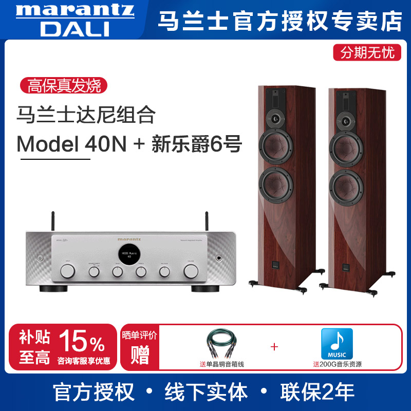 丹麦DALI/达尼RUBIKORE 6 新乐爵6号 落地HIFI高保真发烧新款音箱