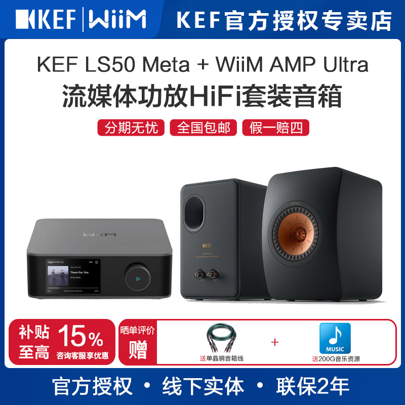 KEFLS50Meta发烧高保真书架箱