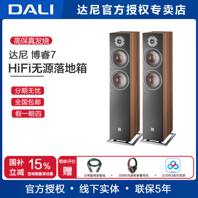达尼高保真落地无源家庭影院音响