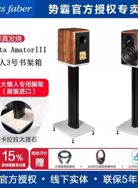 Sonus faber/势霸Electa AmatorIII大情人3号35周年纪念版书架箱
