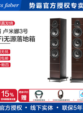 Sonus faber/势霸 卢米娜LUMINA 3号落地音箱HIFI发烧音乐音响