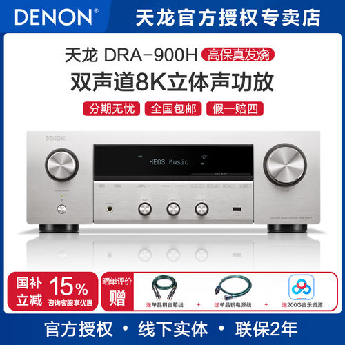 Denon/天龙AV2.2功放机多合一