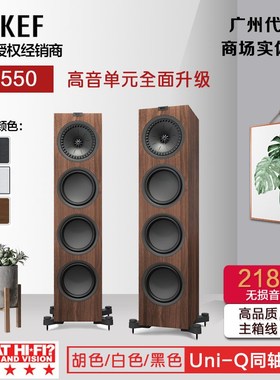 KEF Q550Hi-Fi音箱 前置家庭影院发烧高保真同轴喇叭Q500全新升级