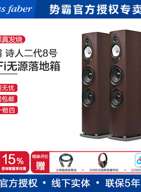 势霸Sonus faber Sonetto VIII G2 诗人二代8号 发烧HiFi落地音响