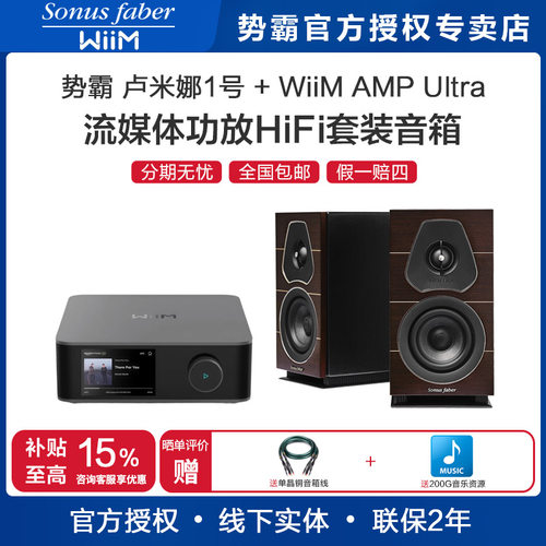 Sonus faber/势霸 卢米娜LUMINA 1号书架式音箱HIFI发烧音乐音响