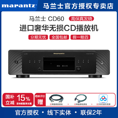 Marantz/马兰士CD机发烧