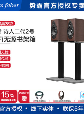 势霸Sonus faber Sonetto II G2诗人二代2号家用发烧HiFi书架音响