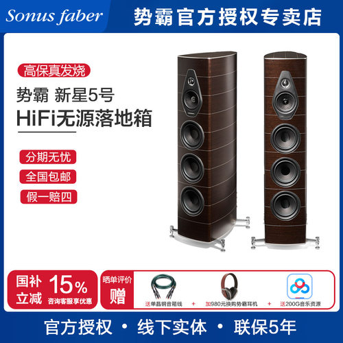 势霸意大利落地发烧音箱