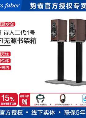 势霸Sonus faber Sonetto I G2诗人二代1号家用发烧HiFi书架音响