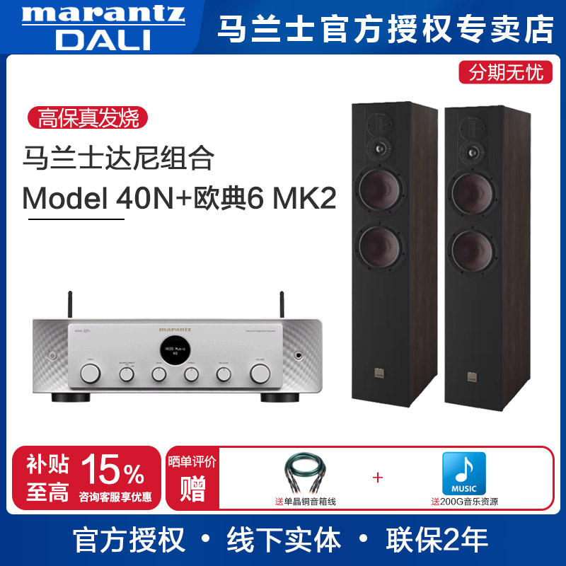 DALI/达尼 欧典6号2代OPTICON 6 MK2高保真HIFI落地发烧无源音箱