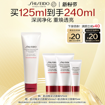 【官方正品】肌活焕采洁面膏洗面奶女洁面乳清洁保湿清爽