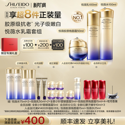 资生堂悦薇水乳丰润霜抗皱紧致