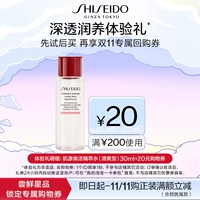 [Участник эксклюзивный Star Products] Шейсейдо Церемония опыта 20