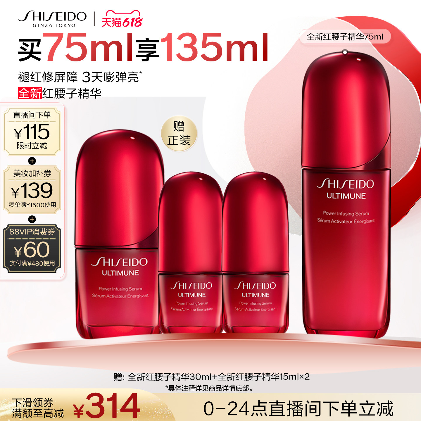 【618现货】资生堂红腰子抗老精华面部紧致抗皱保湿护肤品礼物