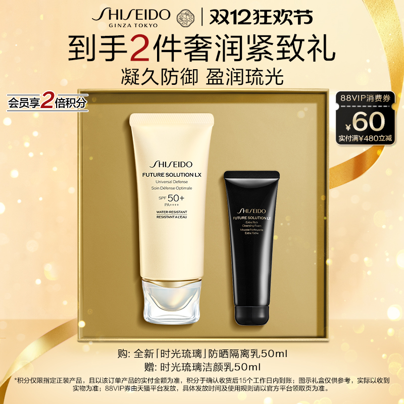 奢华防护 美肌坚实屏障