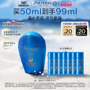 资生堂蓝胖子防晒霜乳液军训户外防紫外线防晒礼物 直播专属