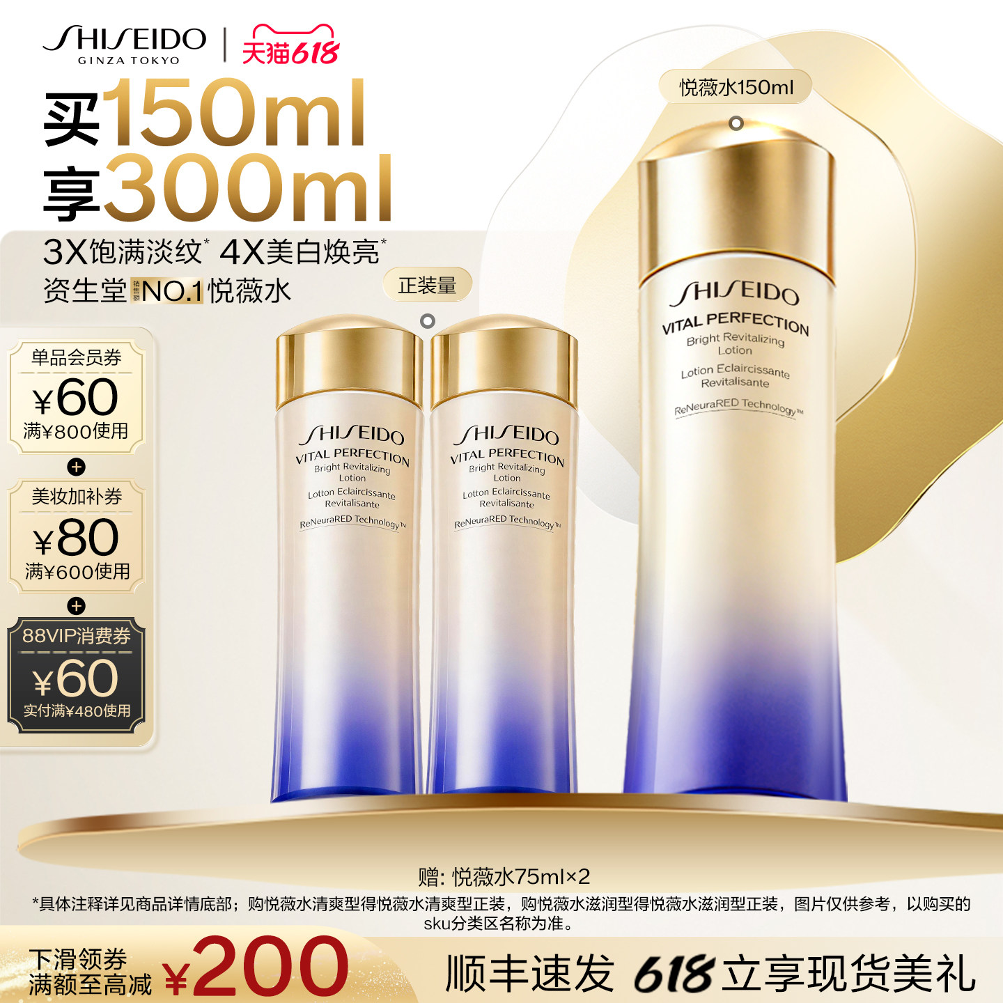 【618现货】资生堂悦薇亮肤水紧致美白化妆水保湿水精华水护肤