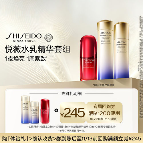 资生堂会员专享星品体验礼