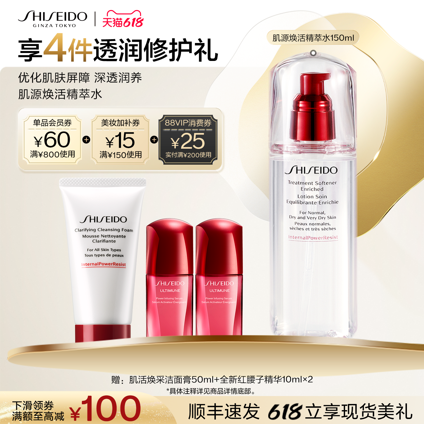 安热沙小金瓶60ml+赠12ml*4+入会赠12ml 123.5元 - 线报酷