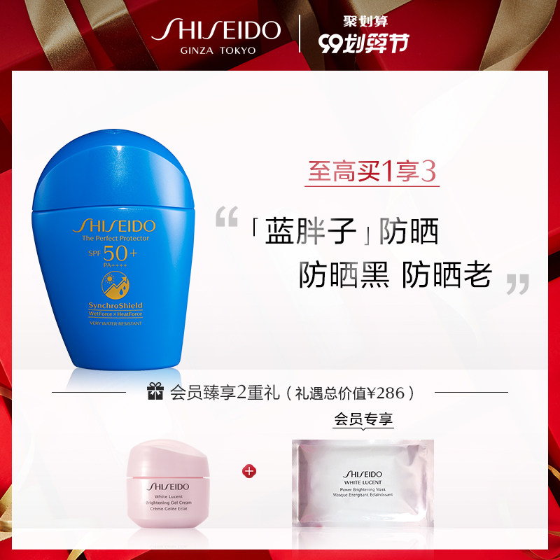 【99爆发】资生堂蓝胖子新艳阳夏水动力隔离防晒乳防晒