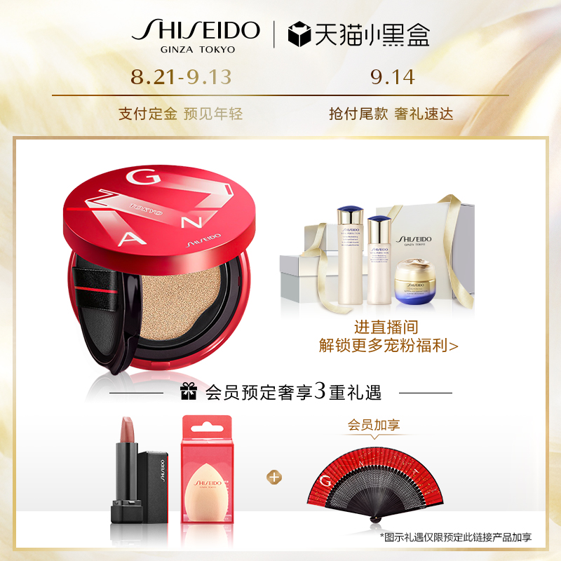 [Small black box in advance]Shiseido strain intelligence air cushion Liquid Foundation Concealer Oil control air cushionin the Makeup/Perfume/Beauty tools , Liquid Foundation/Cream  category - from Buy2taobao.com to provide professional Taobao agent buy service
