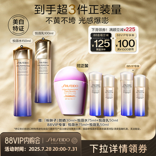 抗初老美白抗皺緊致護(hù)膚2.0版 資生堂悅薇水乳套裝 88VIP內(nèi)購會
