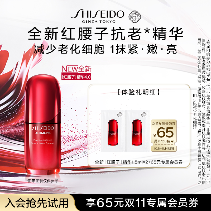 资生堂会员专享星品礼